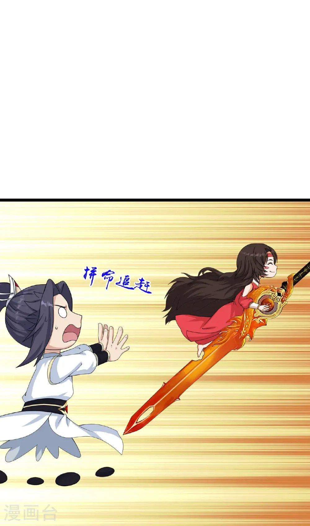 第659话 金乌圣剑29