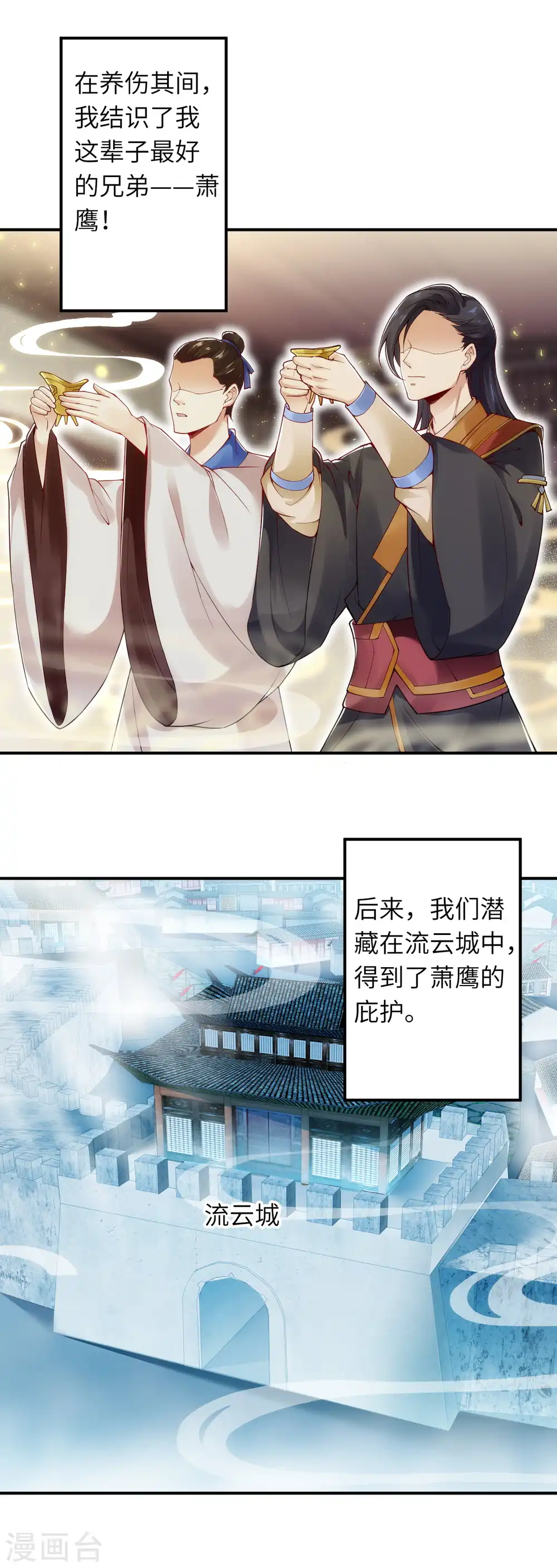 第332话 血亲互换16