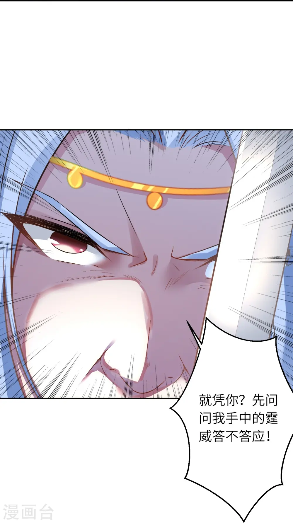 第468话 我的师父17