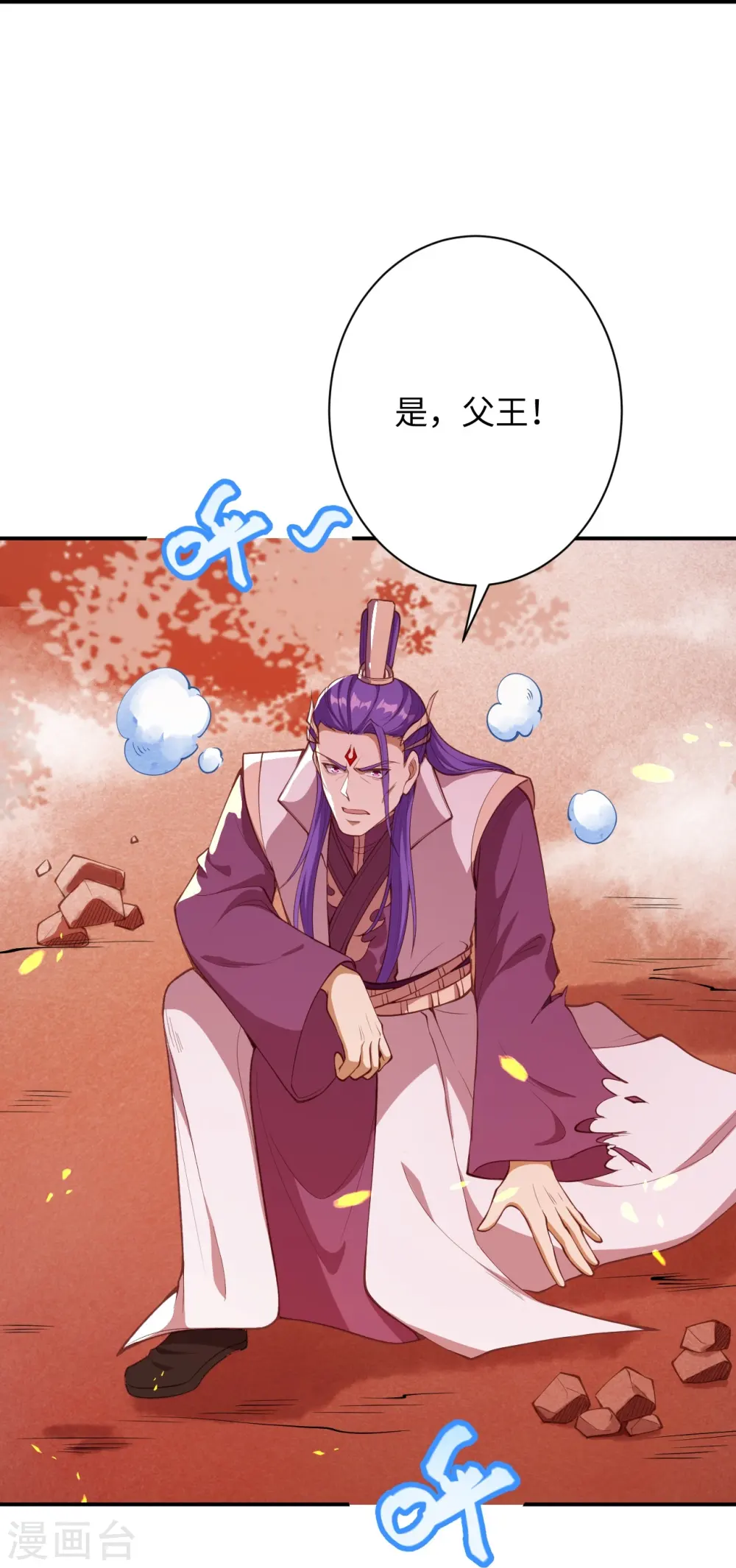 第370话 明王42