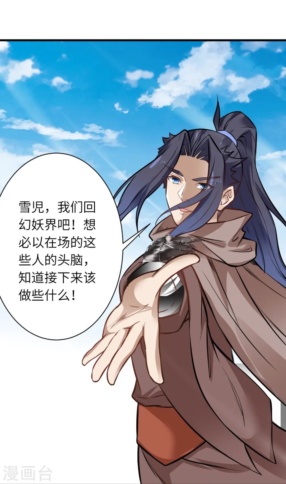 第542话 我都忘记你不在了27