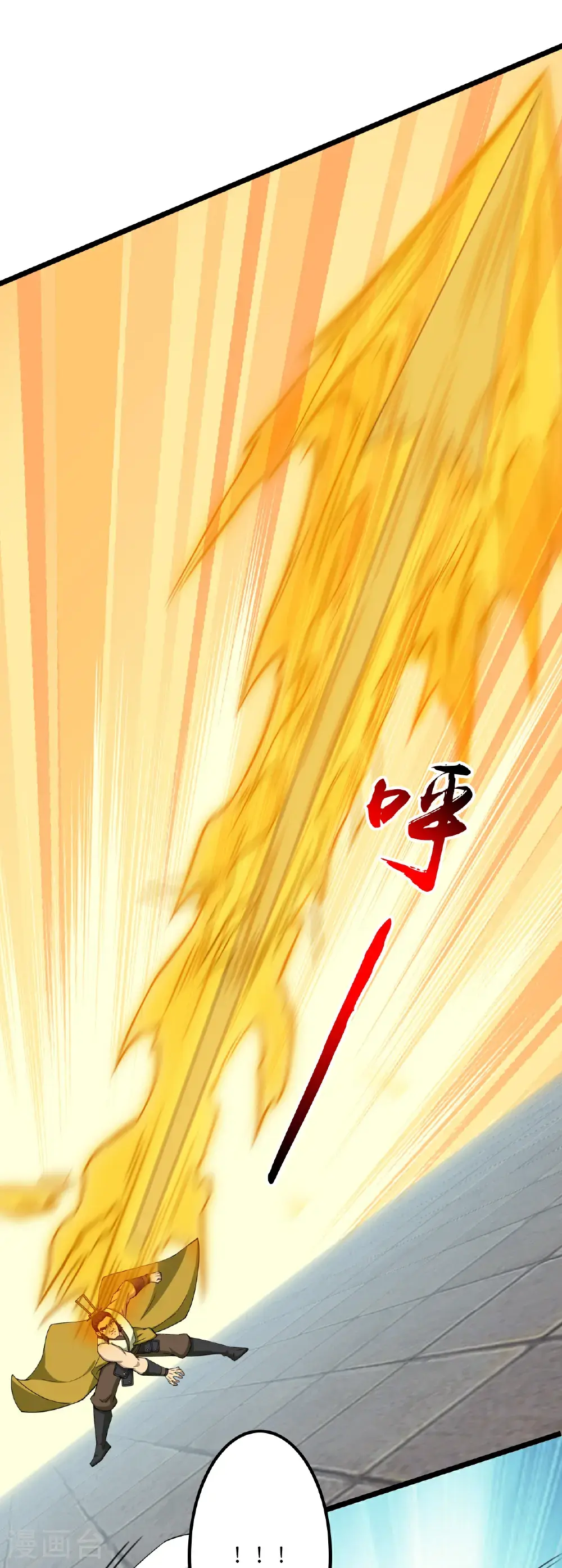 第651话 金乌神灵39