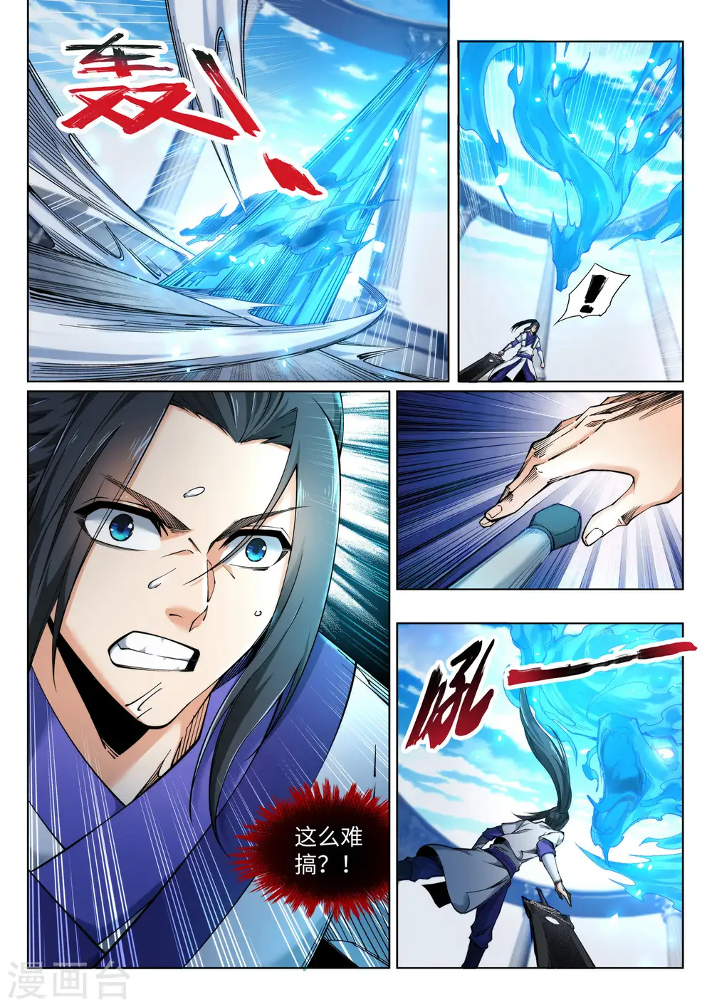 第139话 云澈VS焚绝壁5