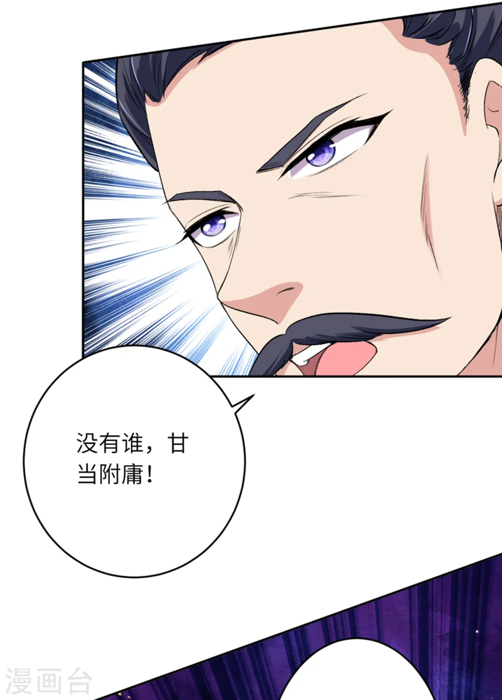 第349话 幻妖七子22