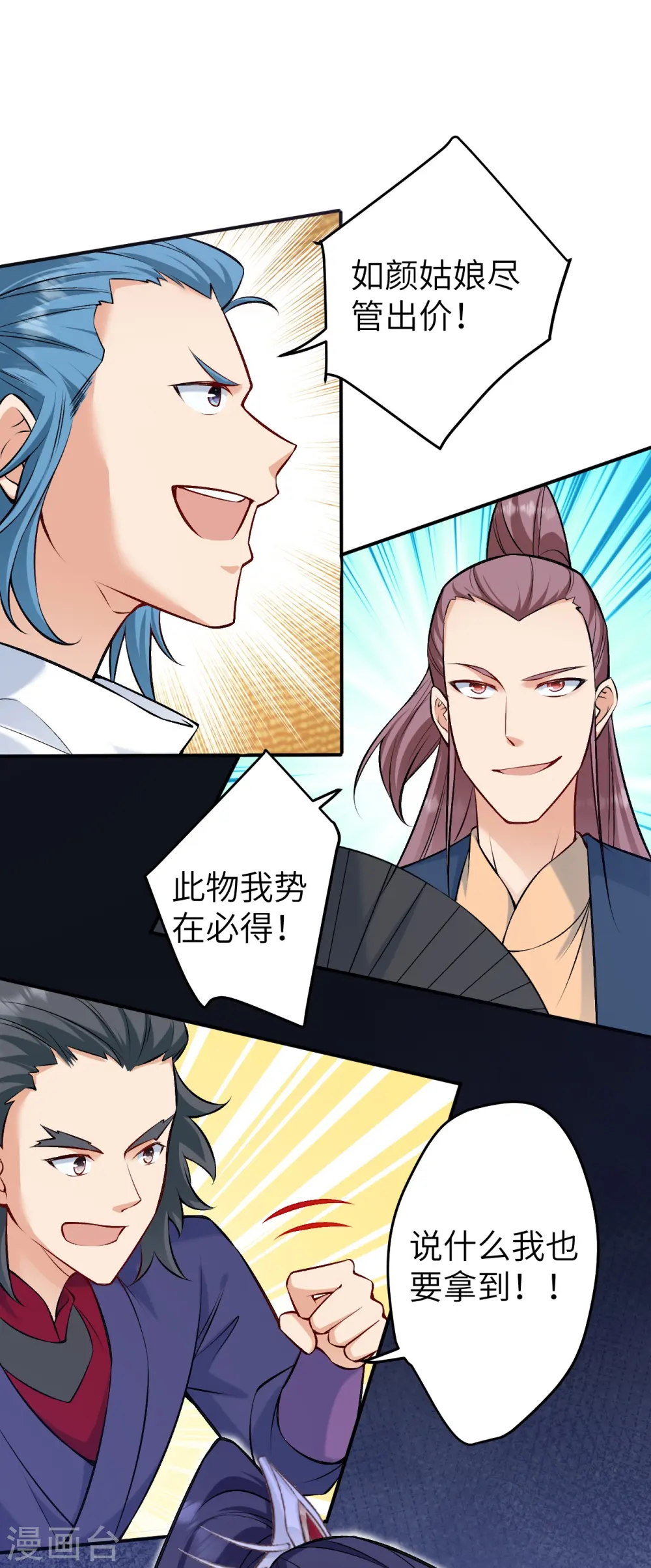 第598话 拍卖会43