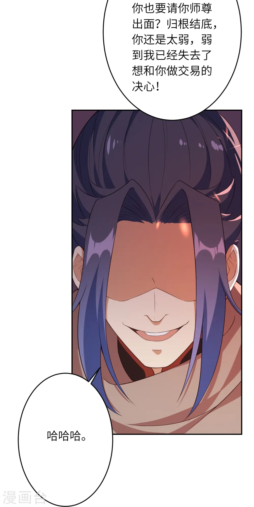 第434话 神玄手40