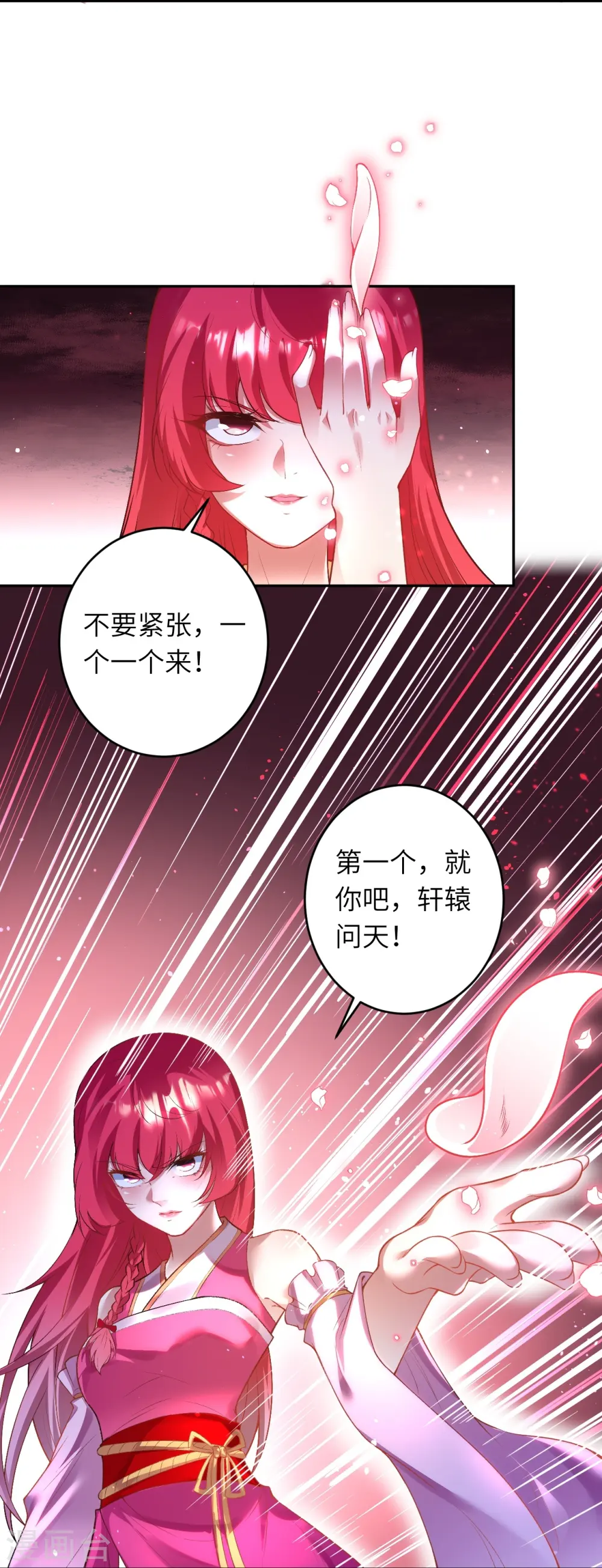 第468话 我的师父11
