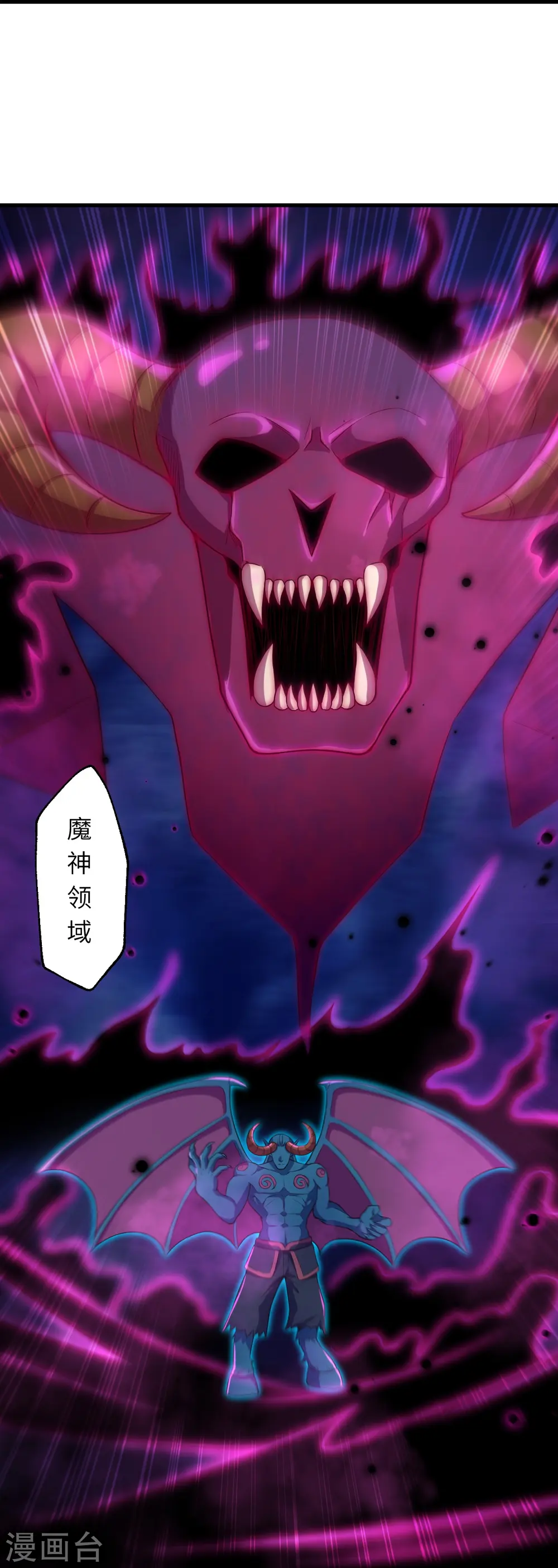 第441话 魔神领域49