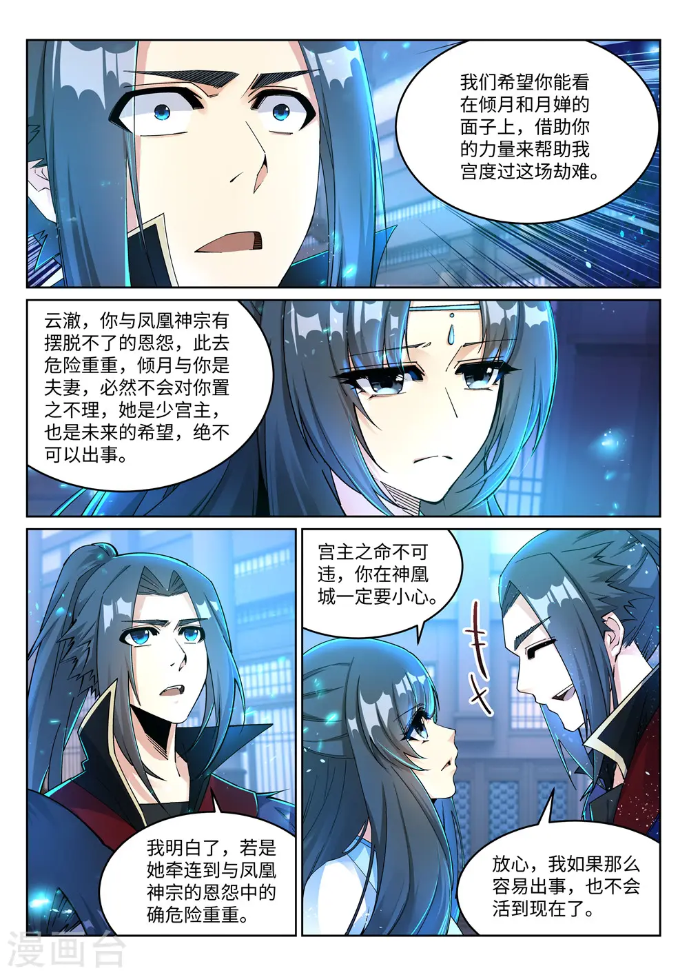 第214话 由我一人2