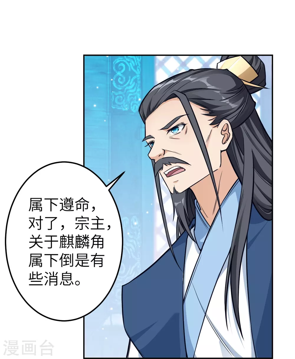 第572话 麒麟角的下落31