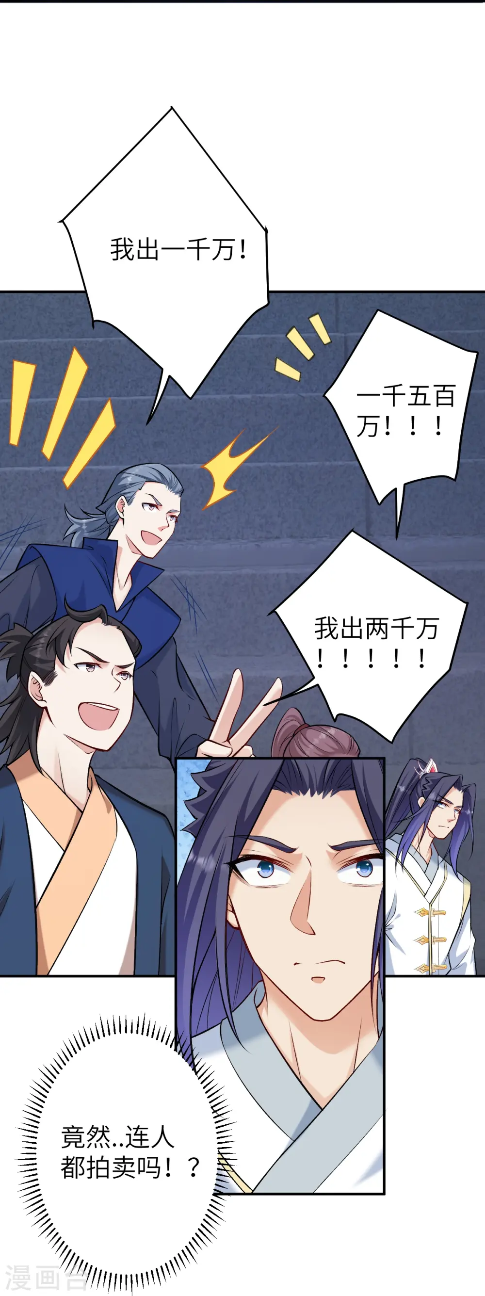 第598话 拍卖会26