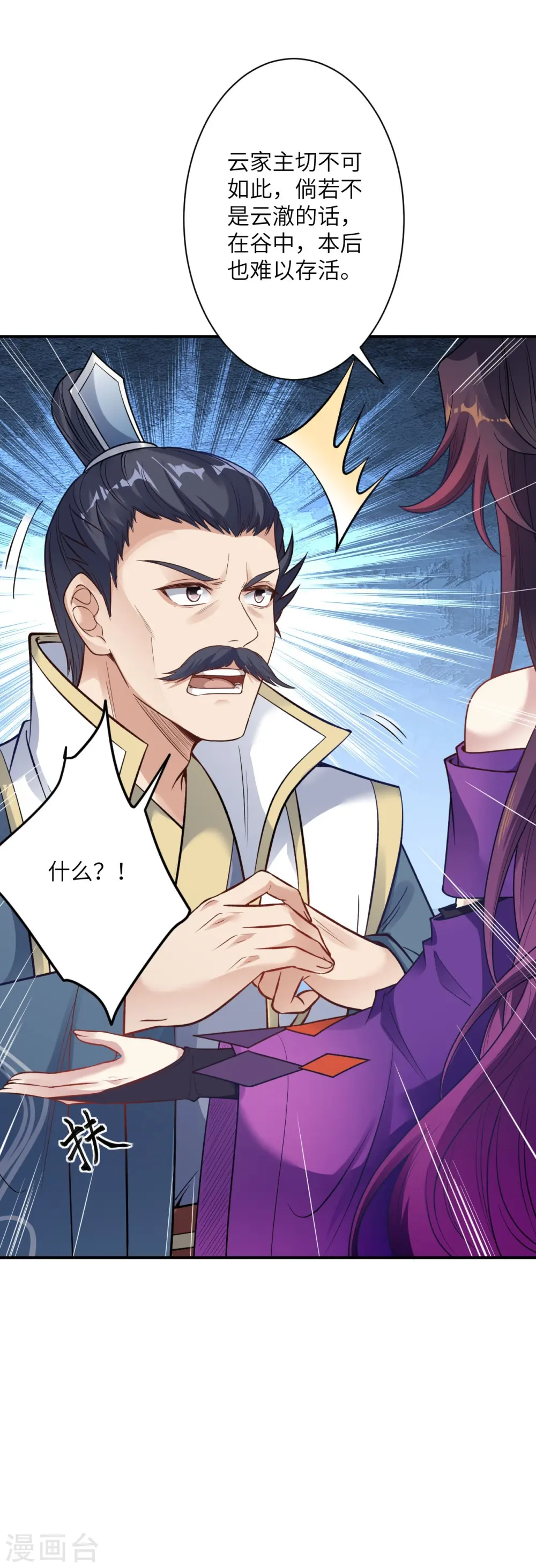 第378话 清君侧21