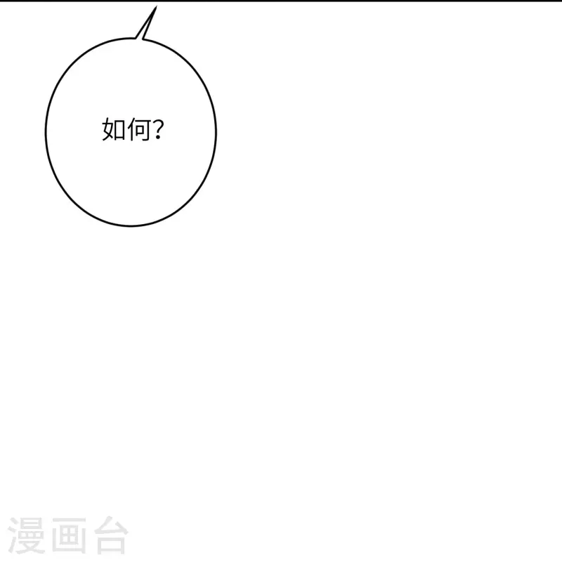 第460话 因为利益而撕破的脸皮46