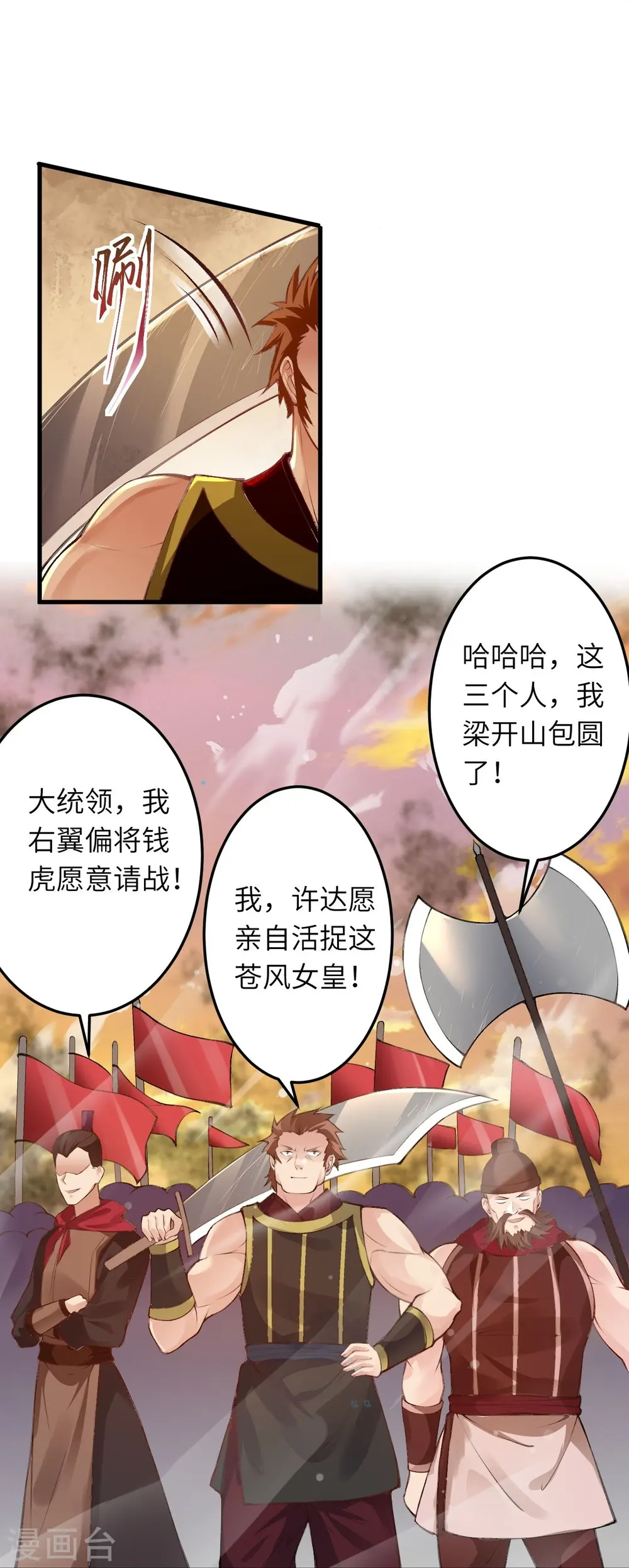 第385话 杀无赦48