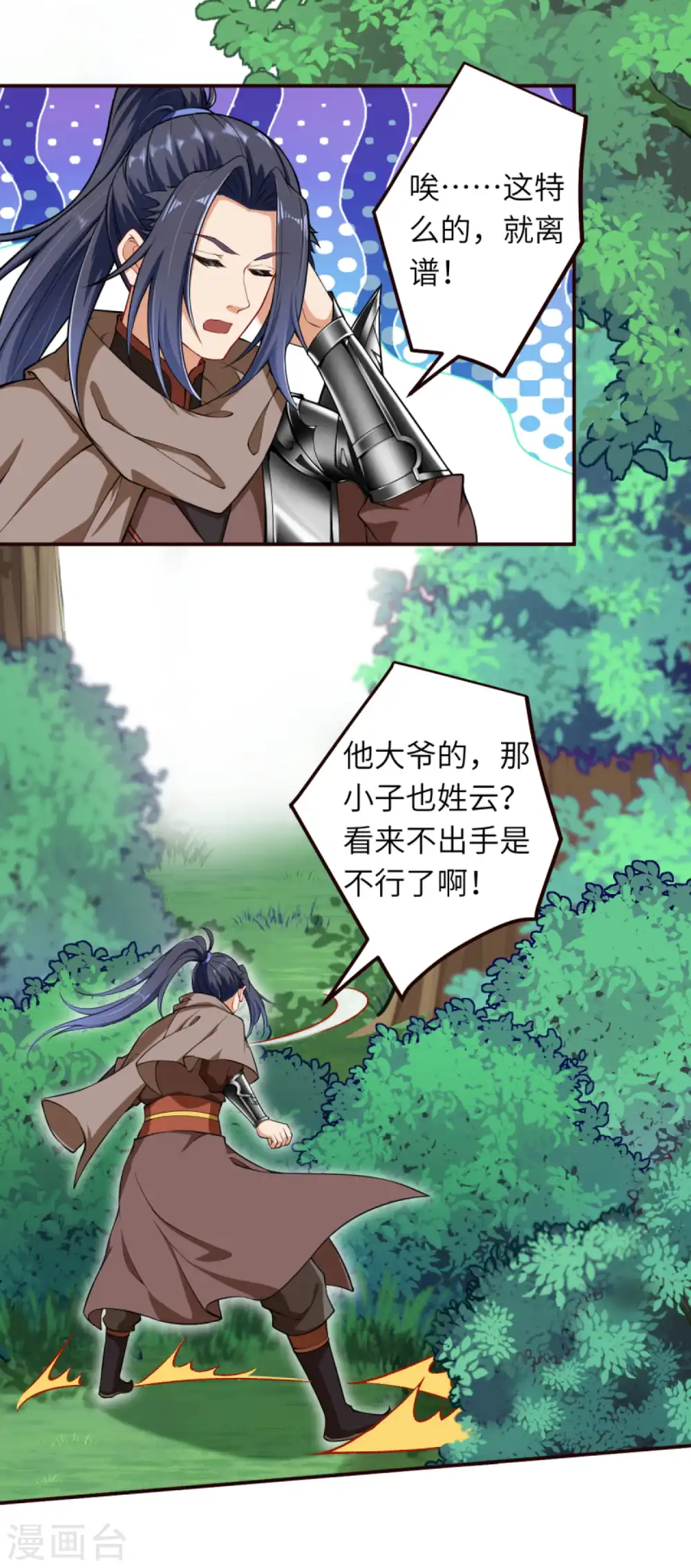 第313话 就这点实力？20