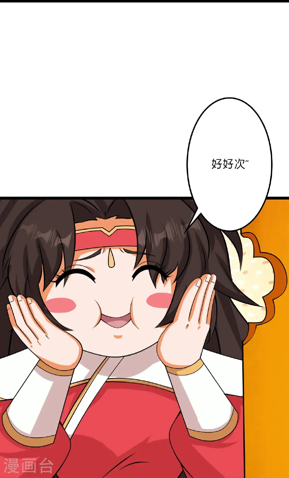 第659话 金乌圣剑23