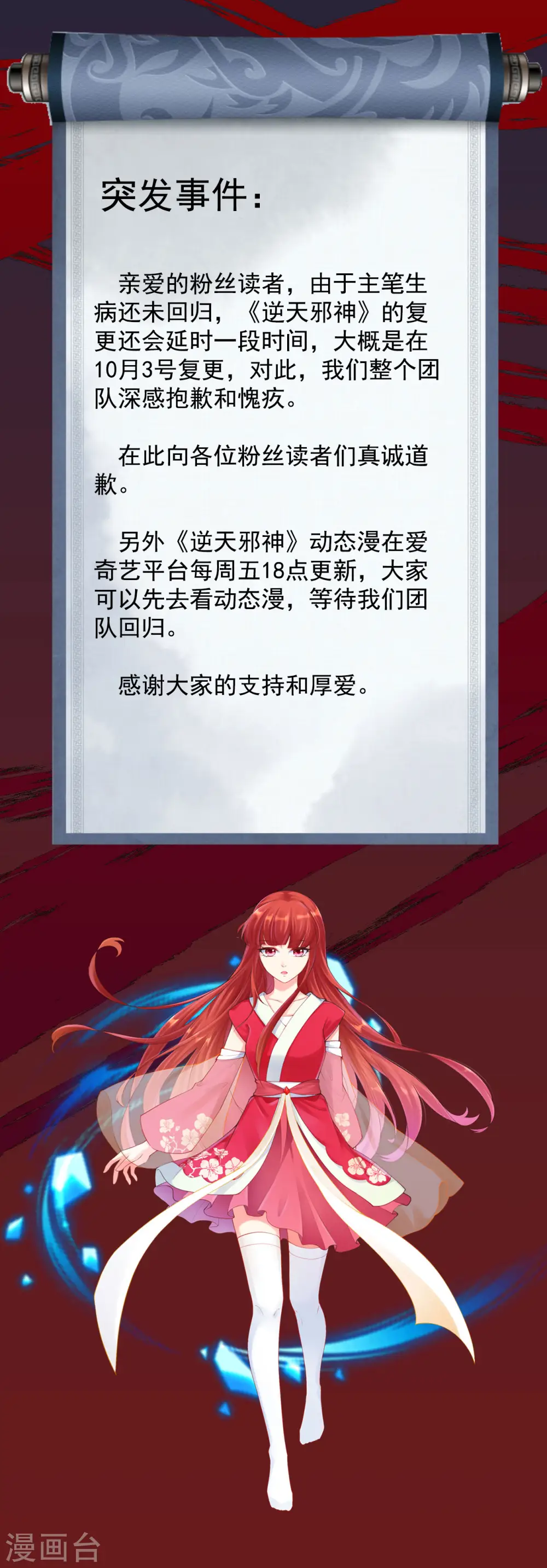 复更通知2