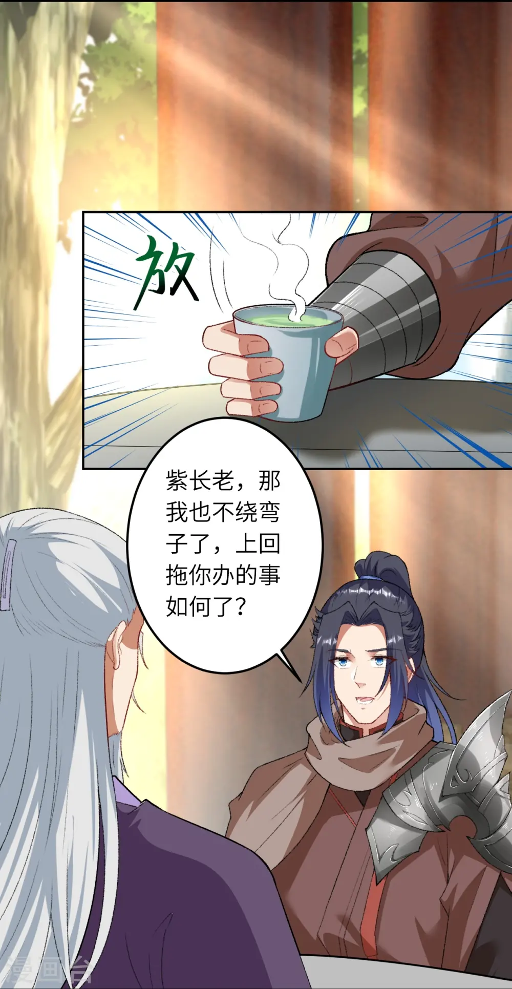 第417话 魔剑大会34