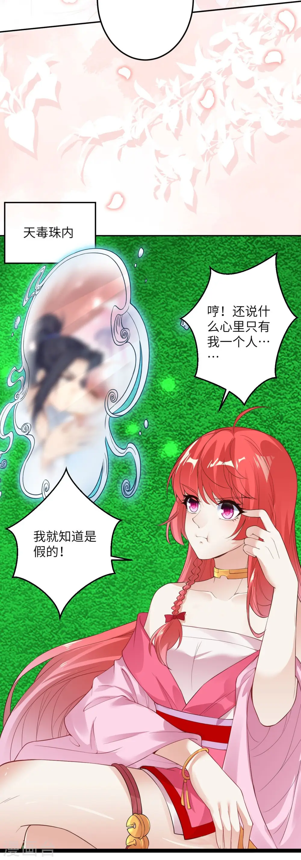 第422话 奸细8