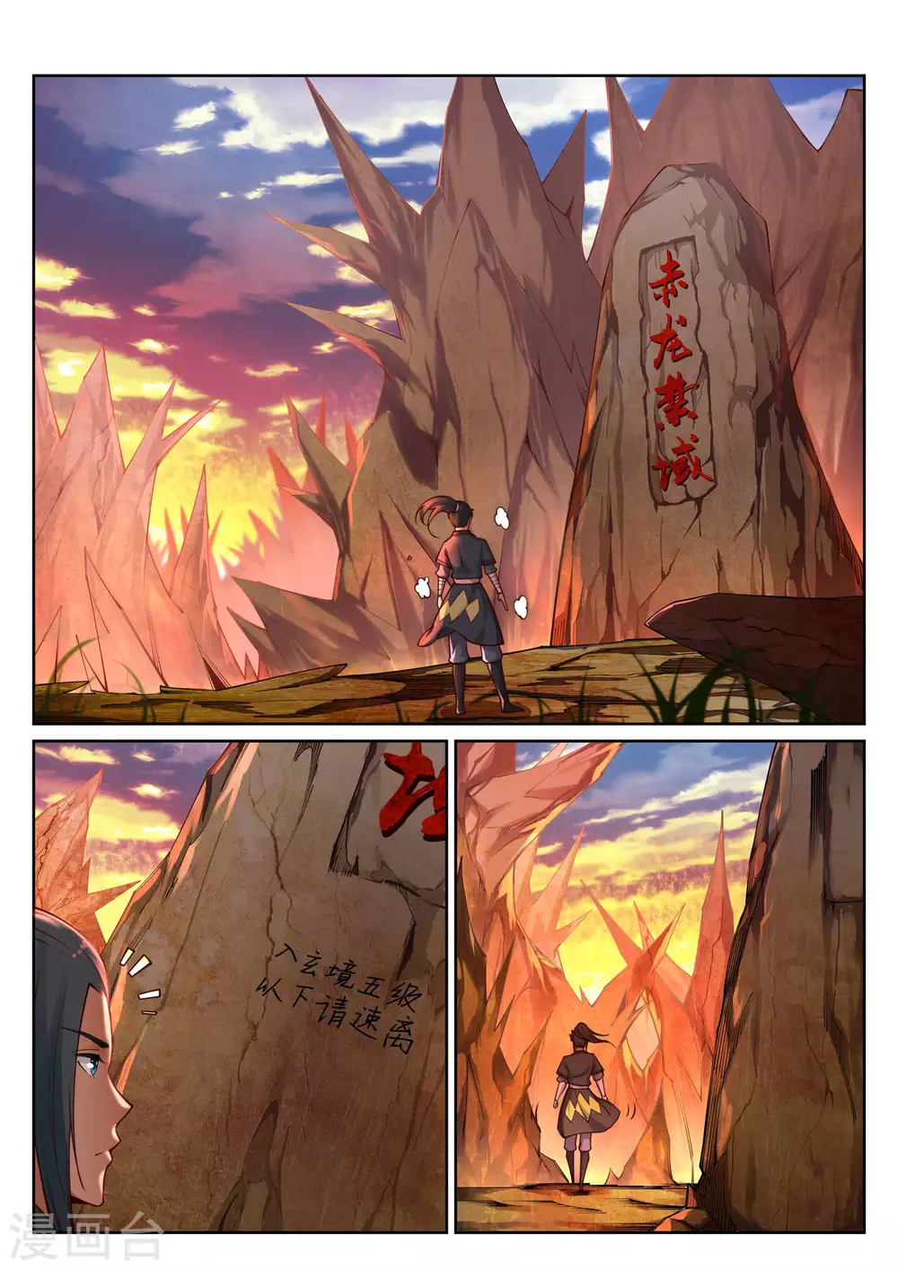 第41话 邪神之种.火23