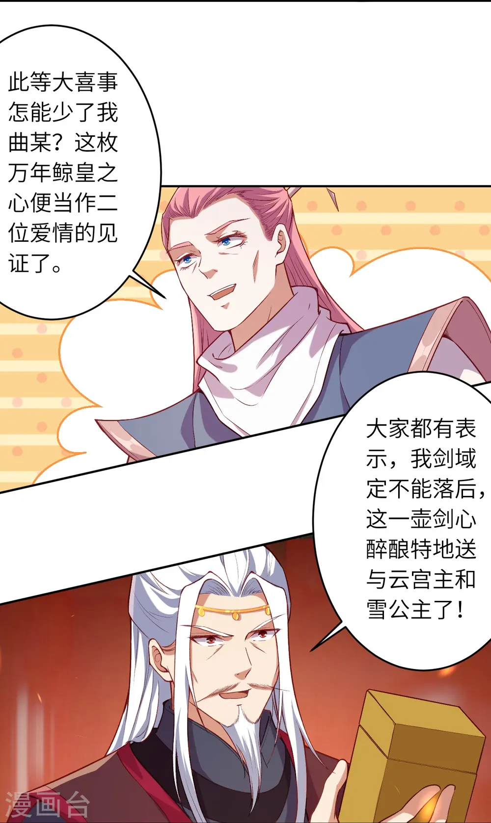 第486话 订婚大日58