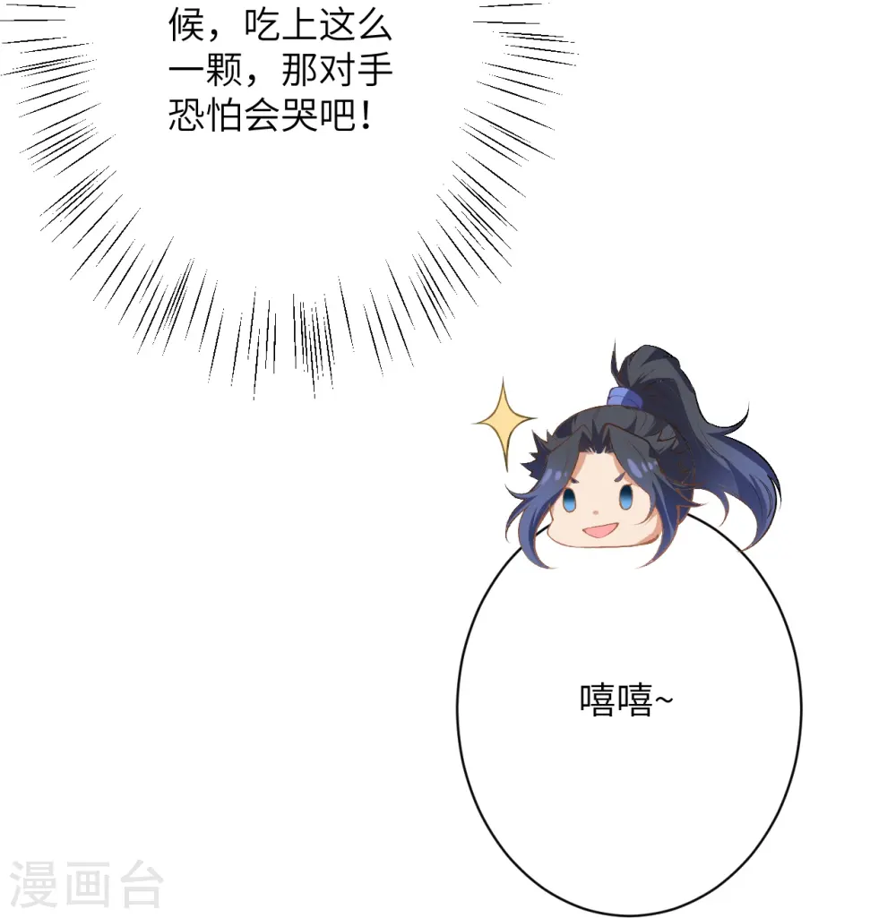第474话 赔礼道歉32
