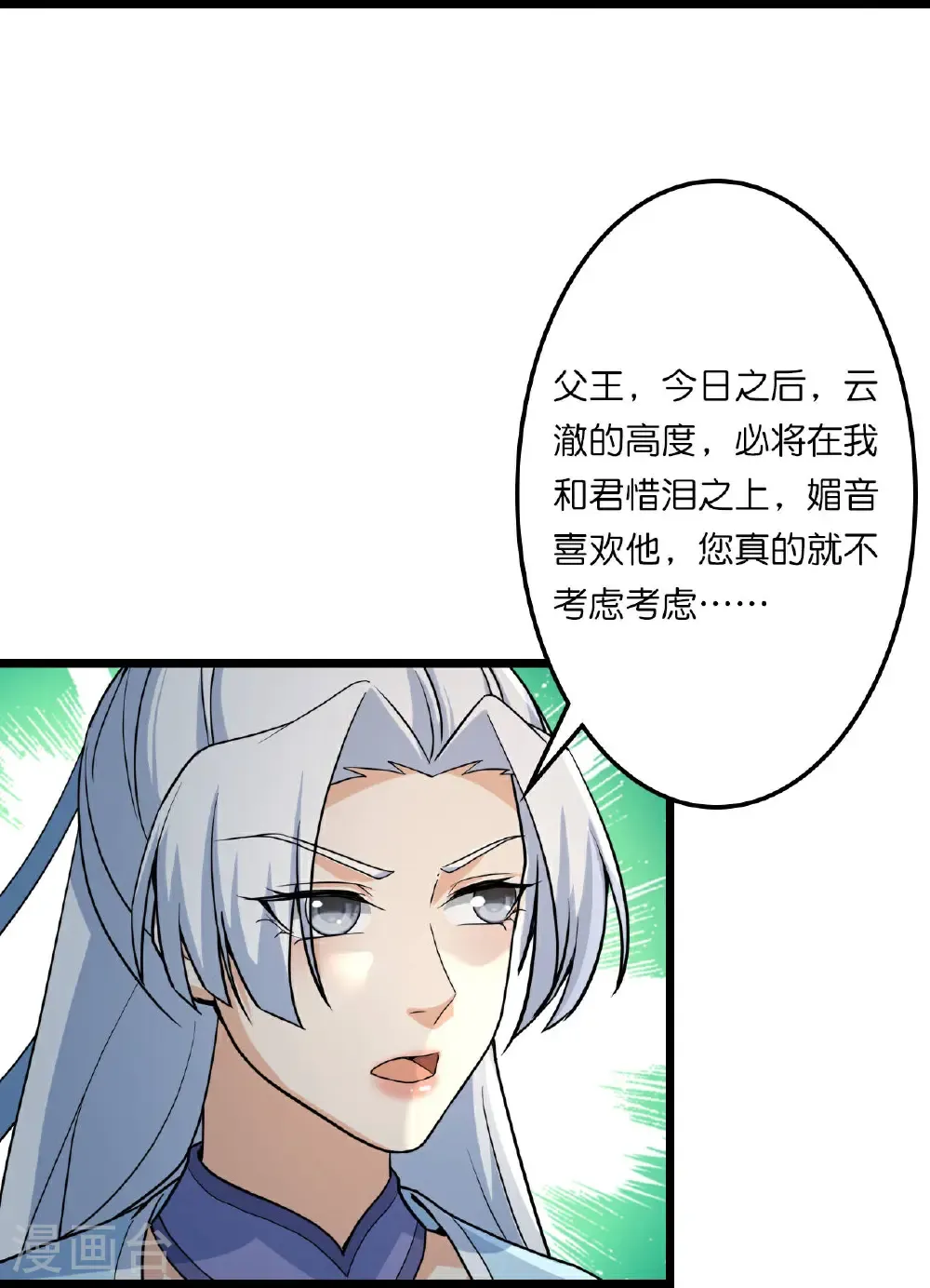 第662话 云澈连胜15