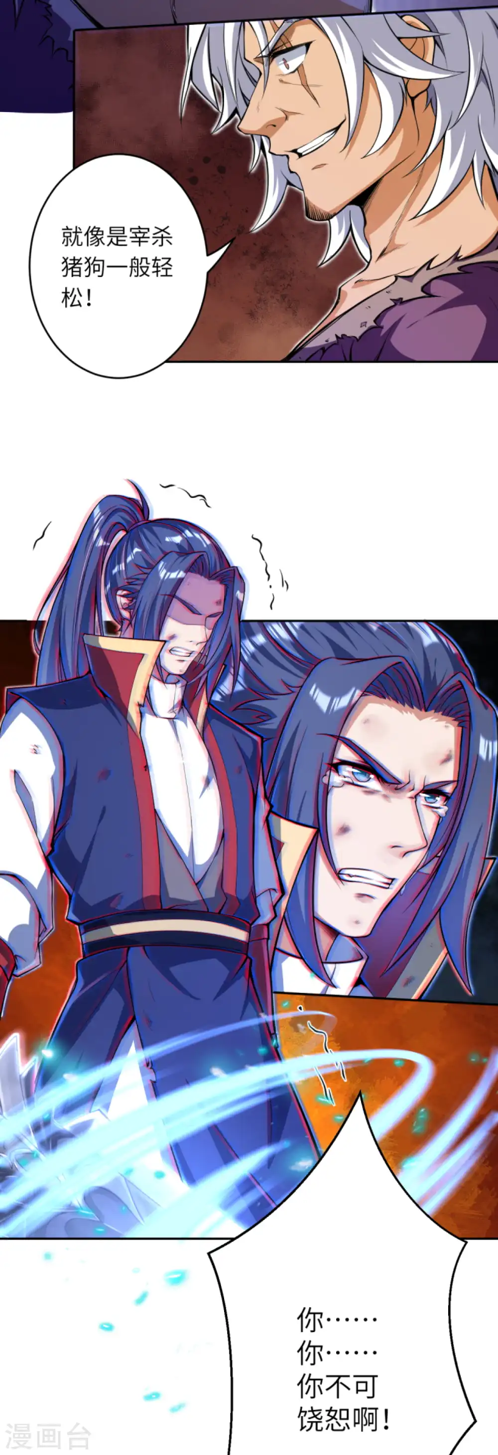 第232话 天狼斩9