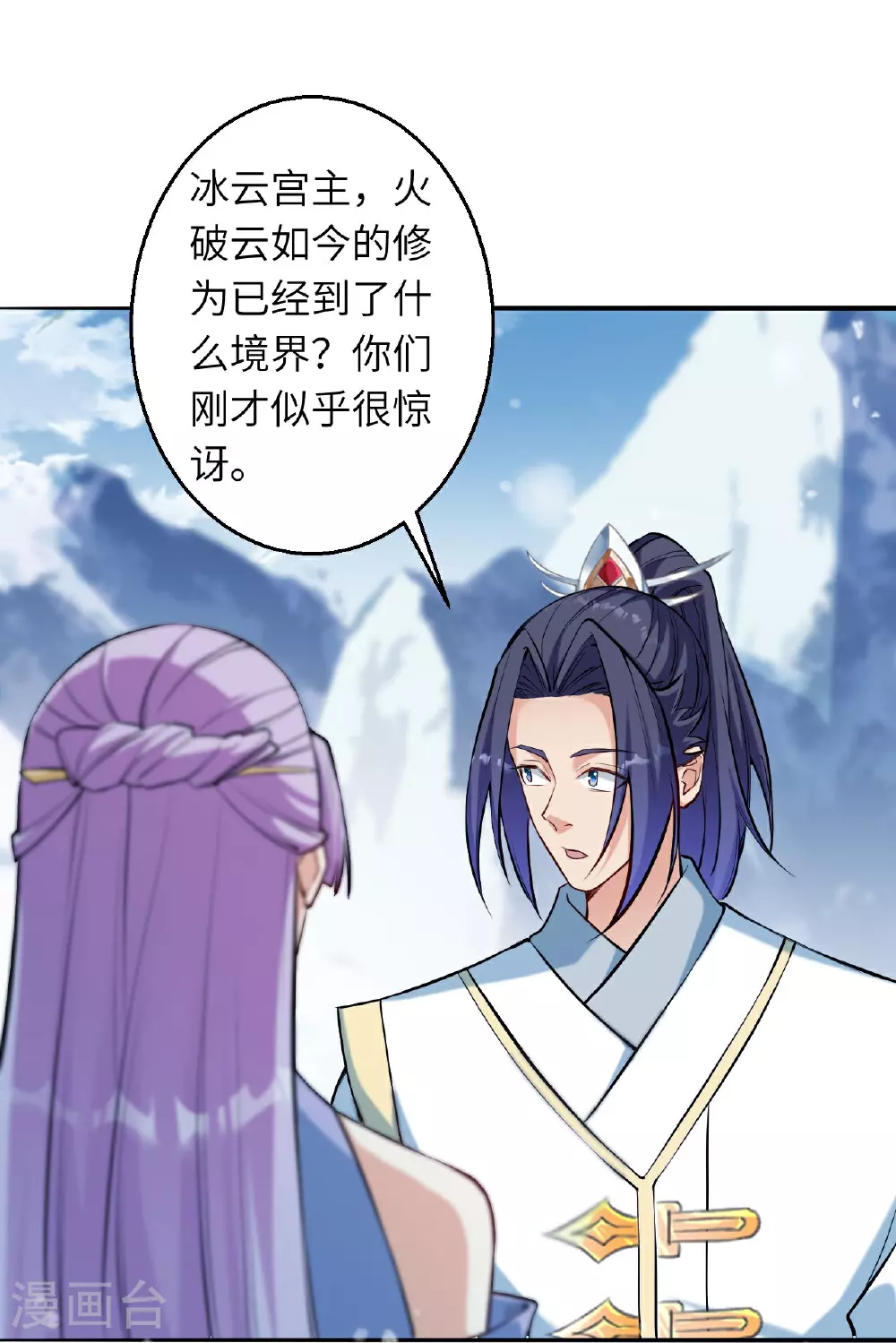 第621话 神灵境七级50