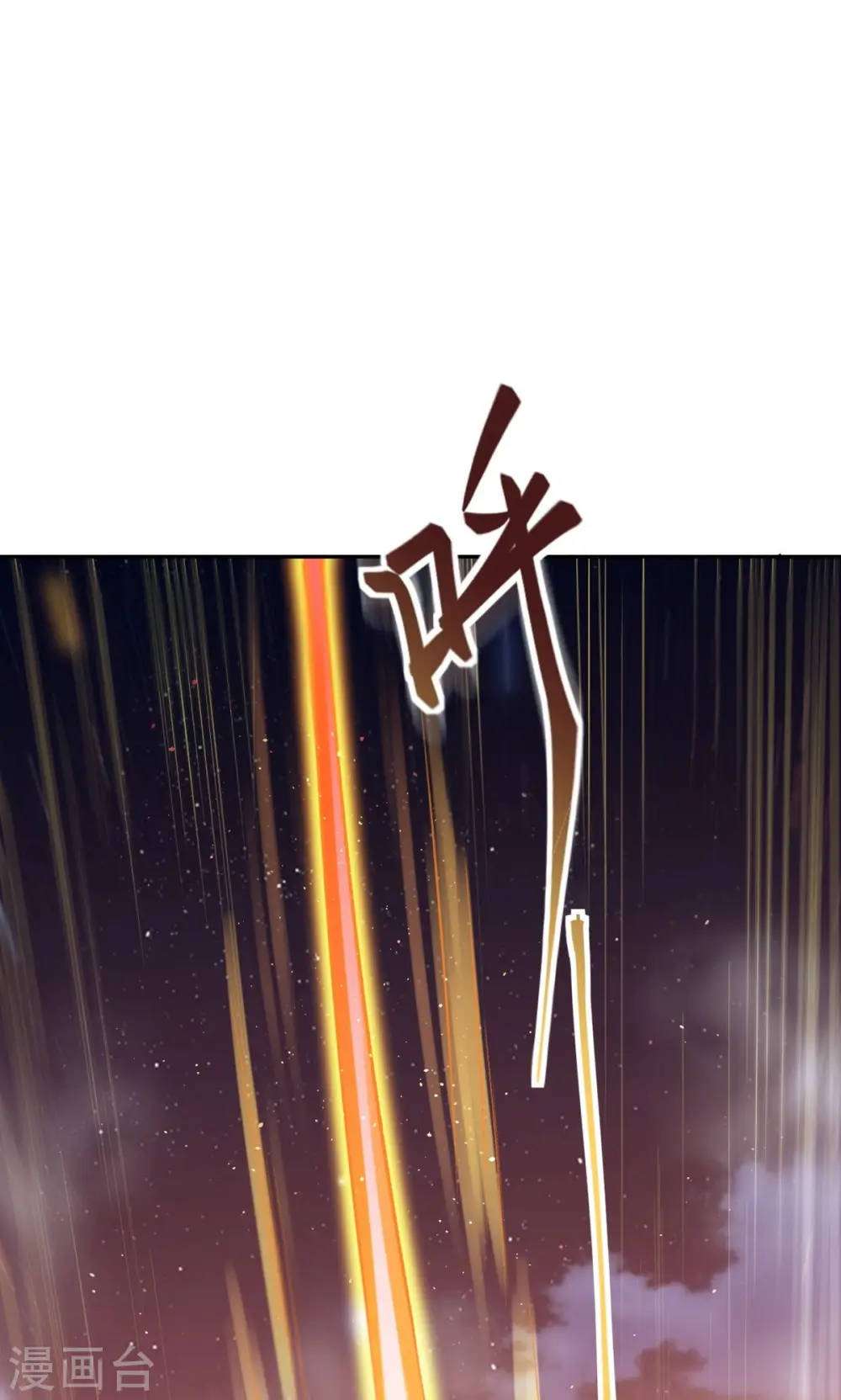 第373话 金乌圣神16