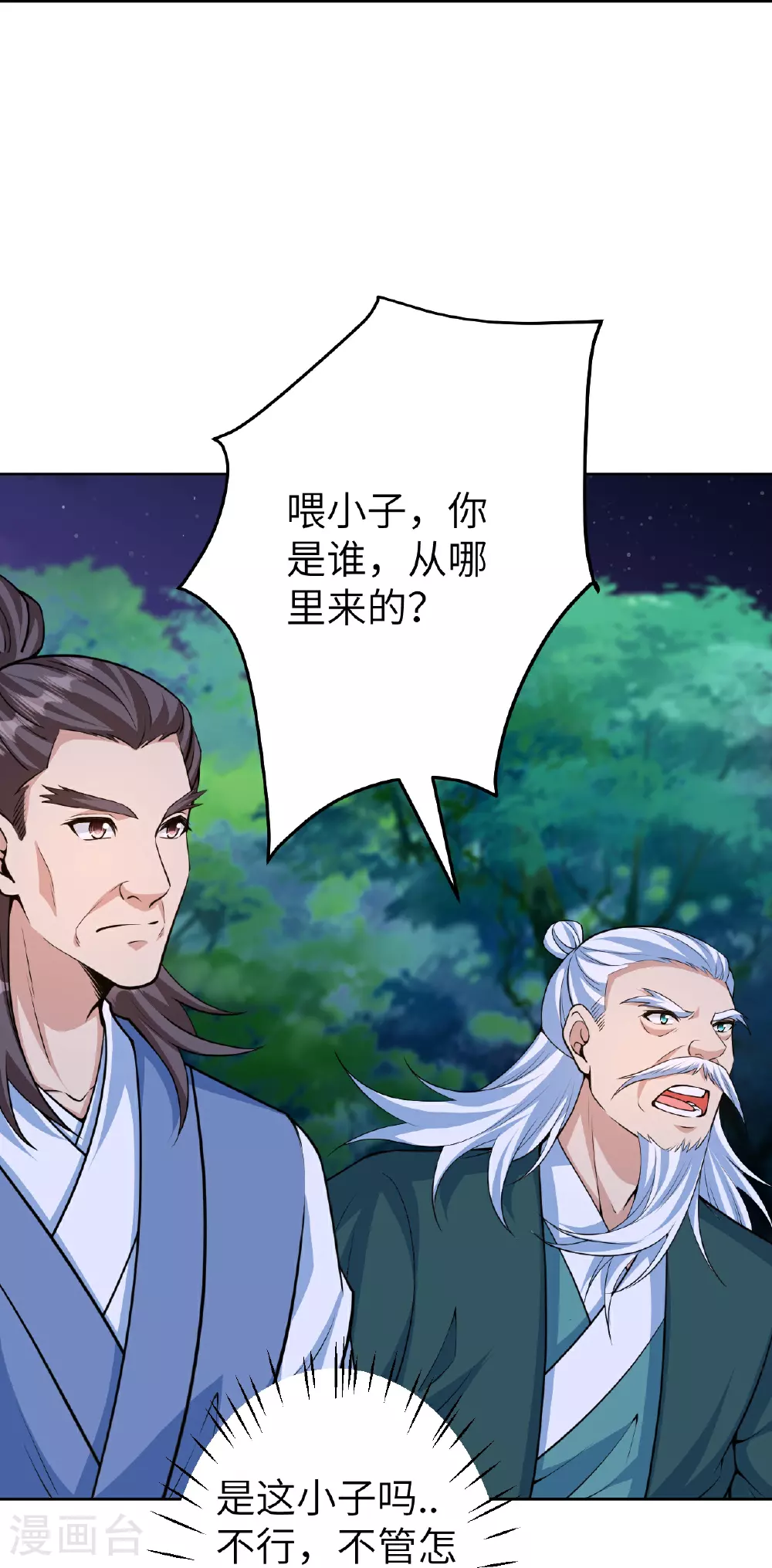 第607话 轰天，开！16