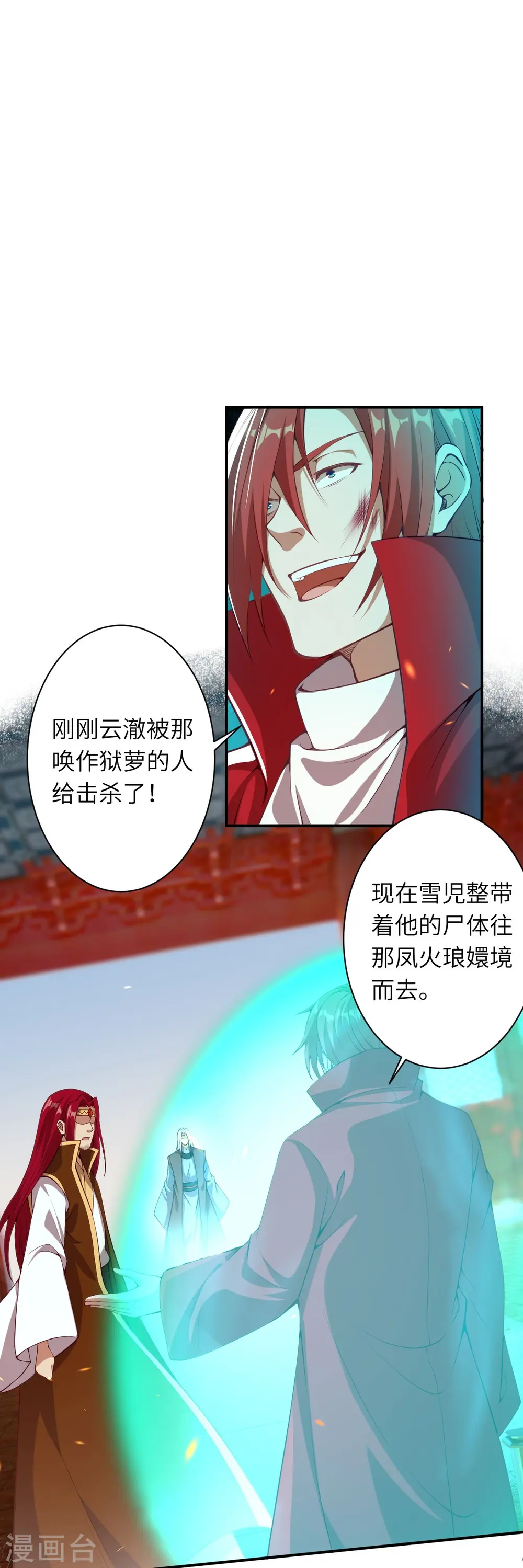 第494话 孽畜！4