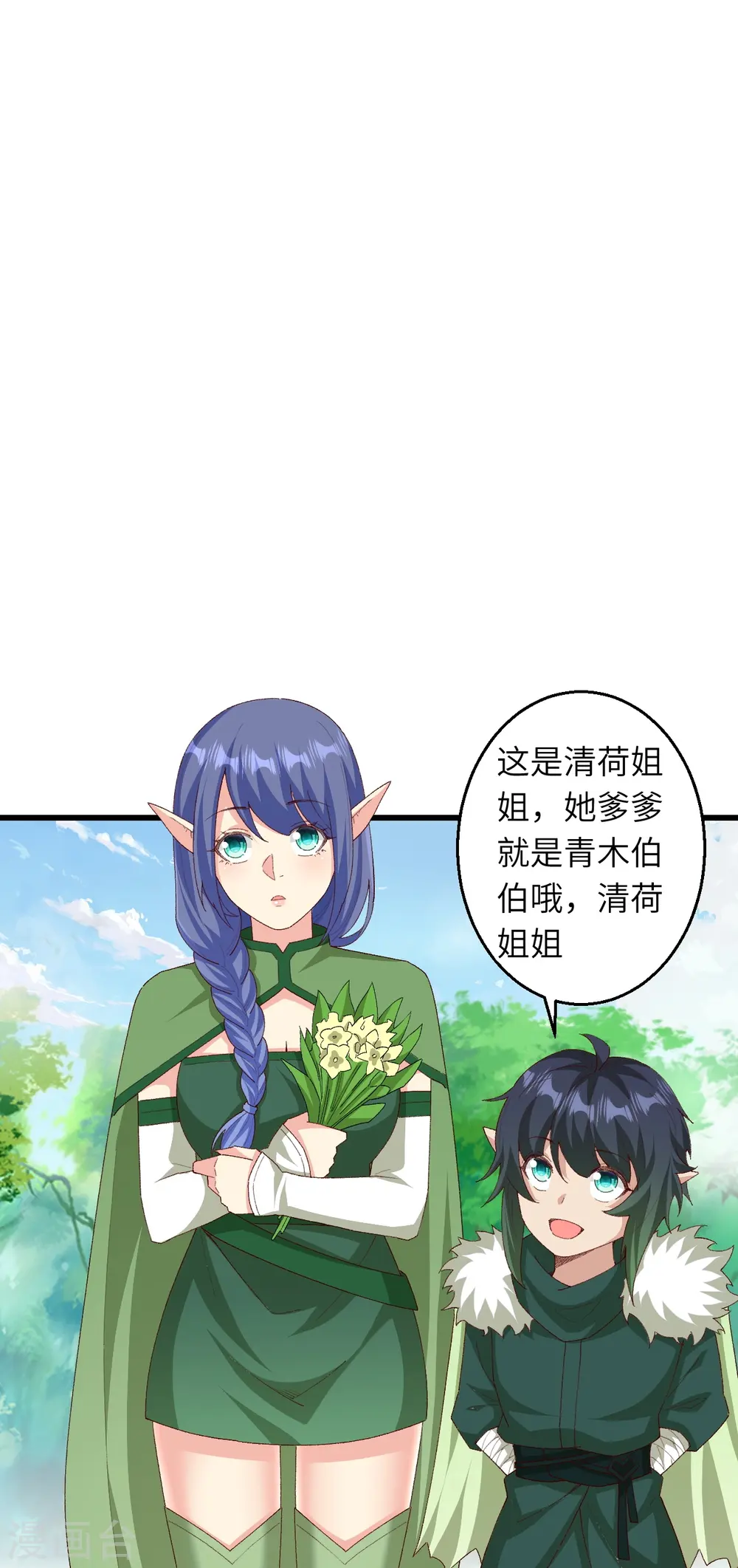 第600话 木灵藏身处58