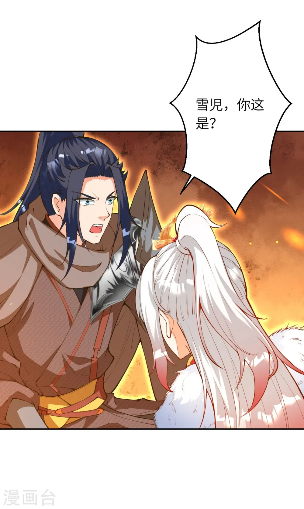 第413话 赔罪62