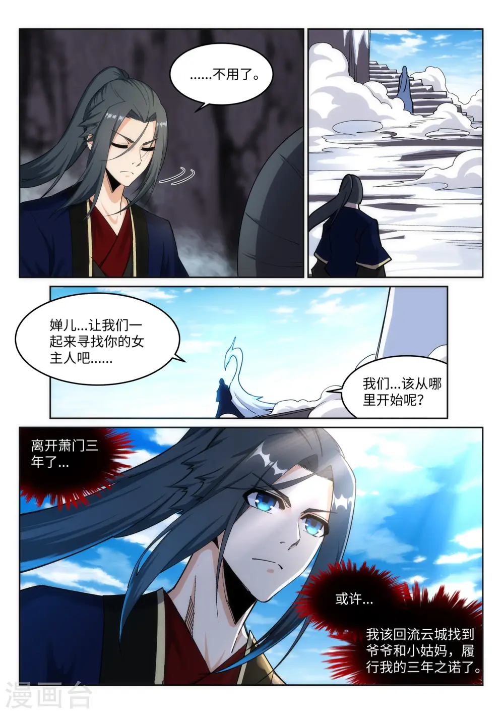 第183话 归心似箭10