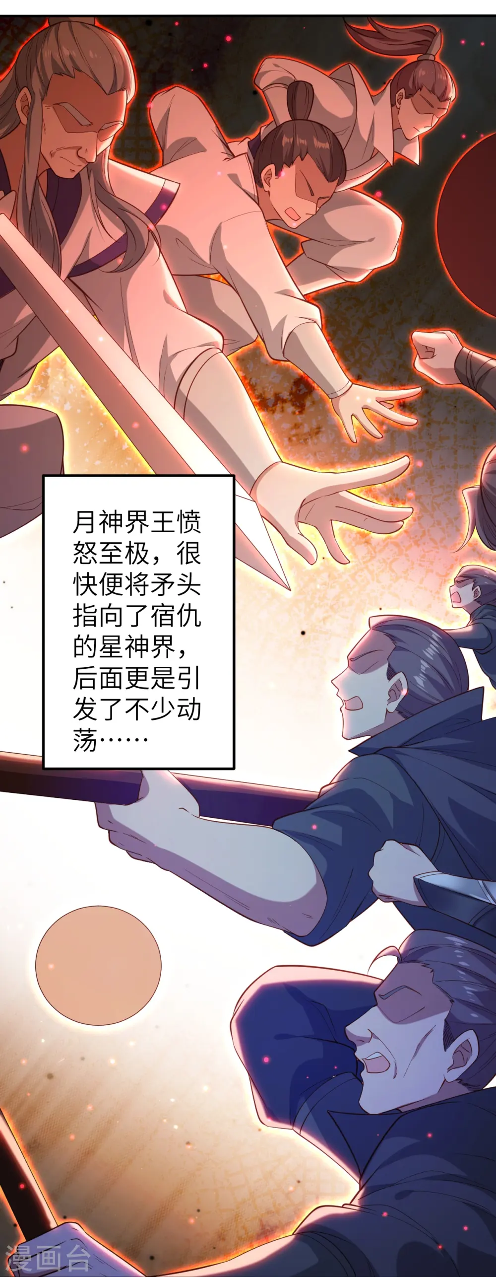 第580话 无垢神体52