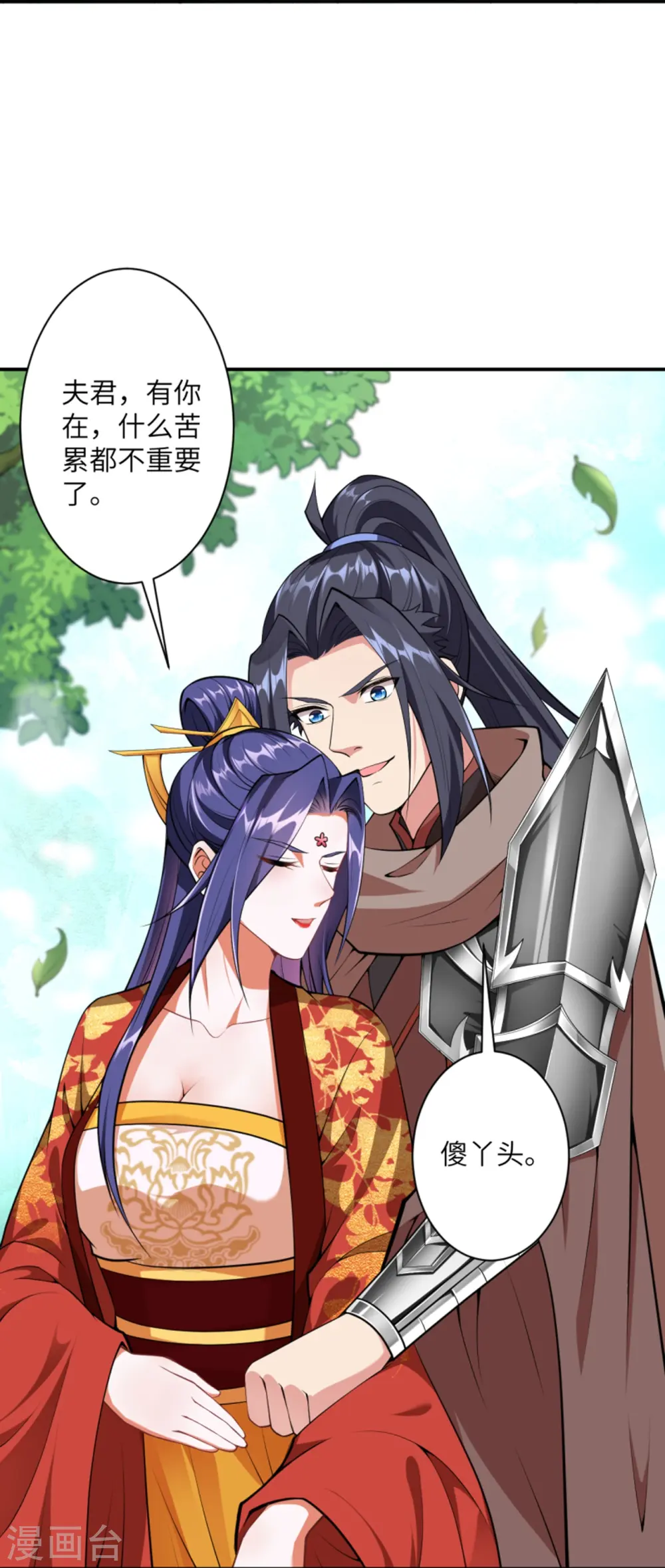 第427话 天剑山庄40