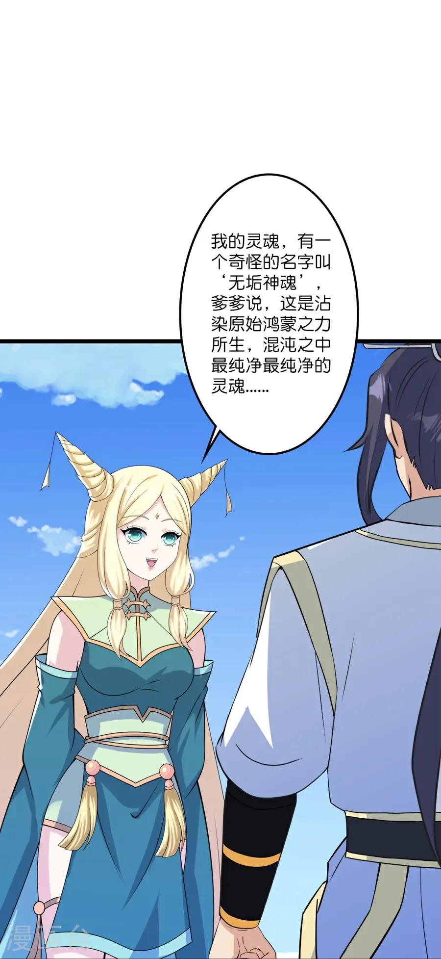 第655话 精神力比拼23