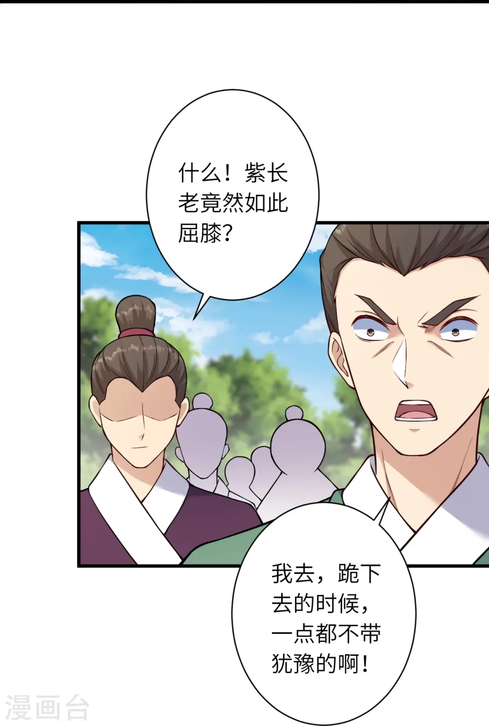 第541话 你在教我做事？26