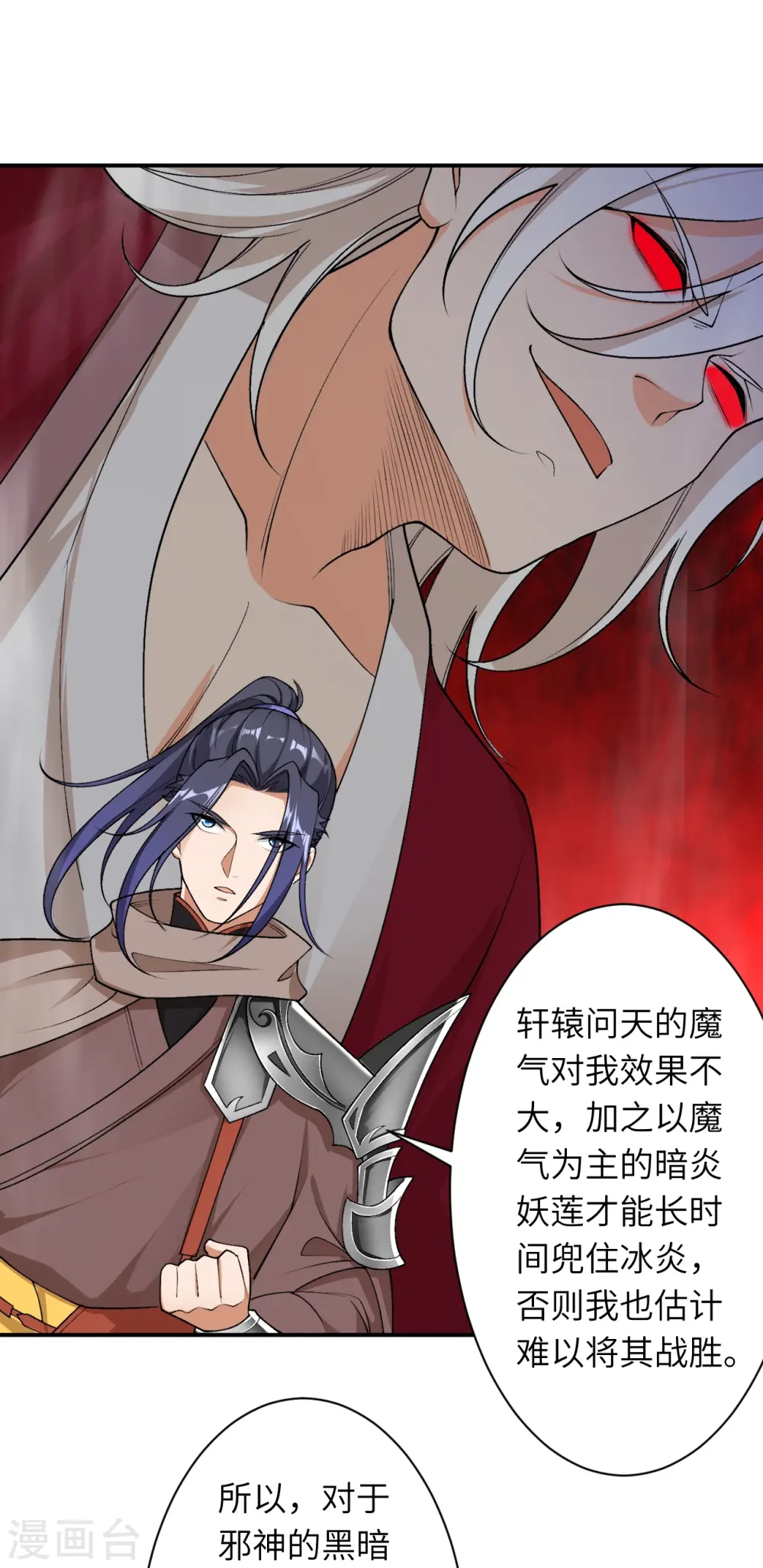 第543话 神话时代32