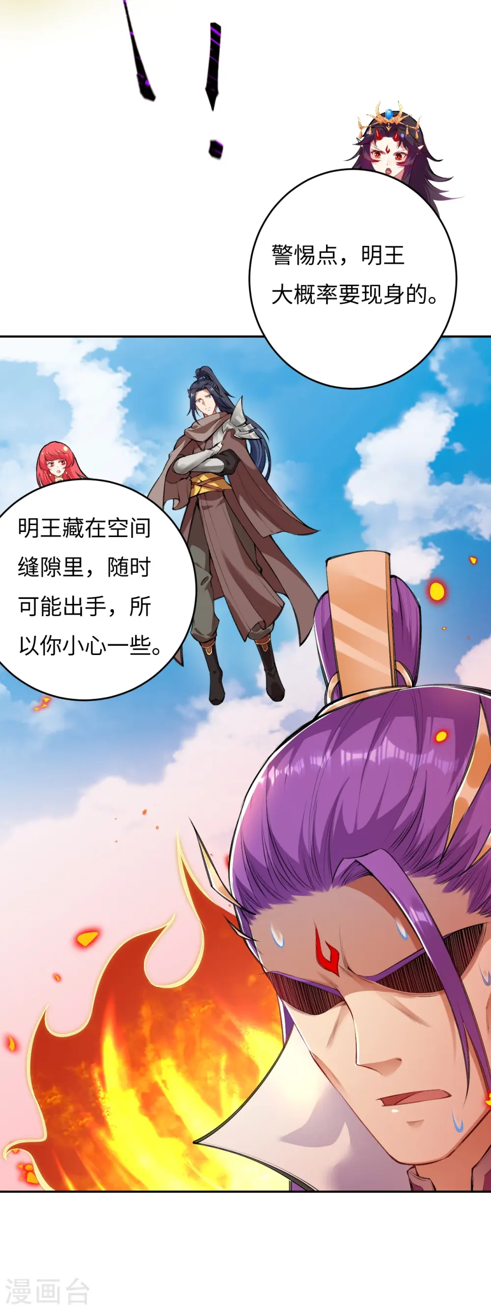 第381话 巅峰一战3