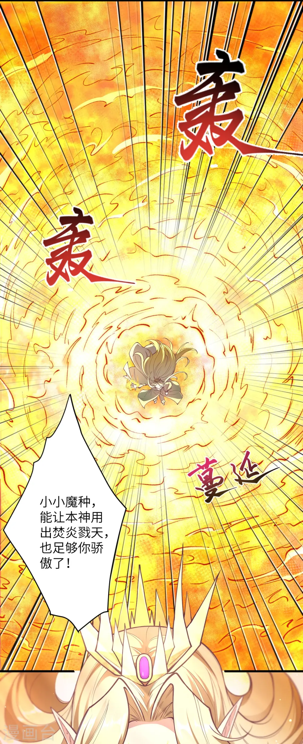 第506话 真正的法则之力7