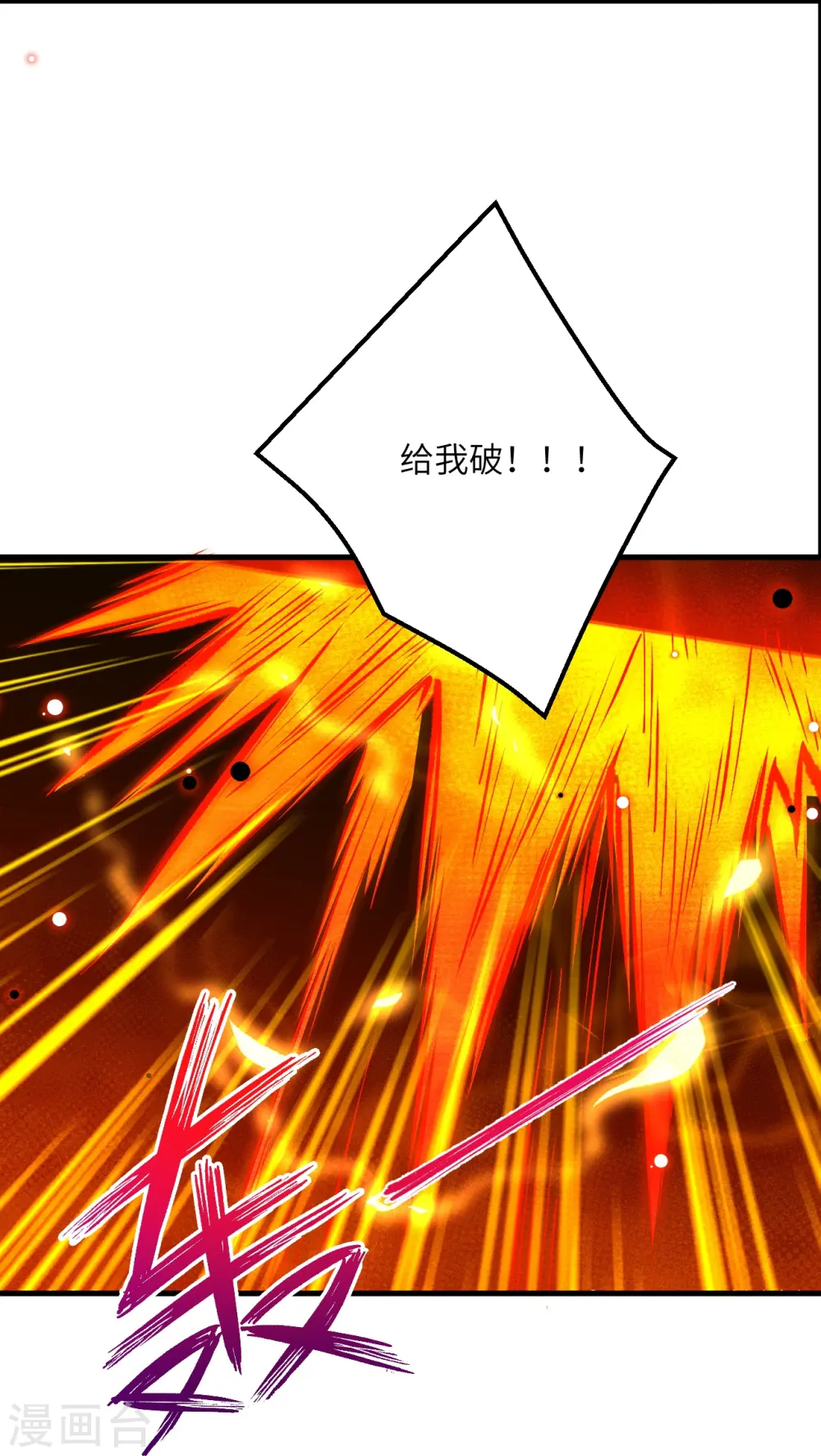 第517话 魔劫化身9