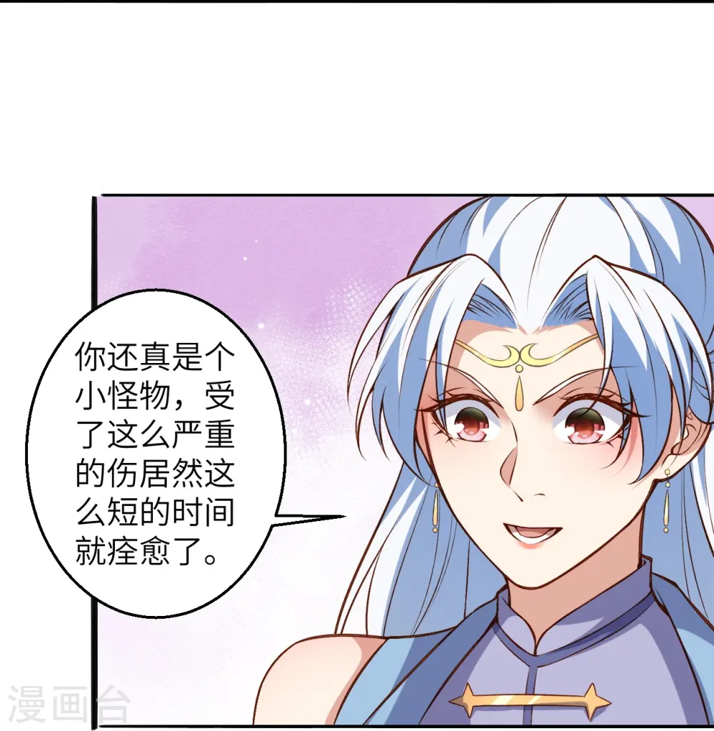 第586话 炎神界11