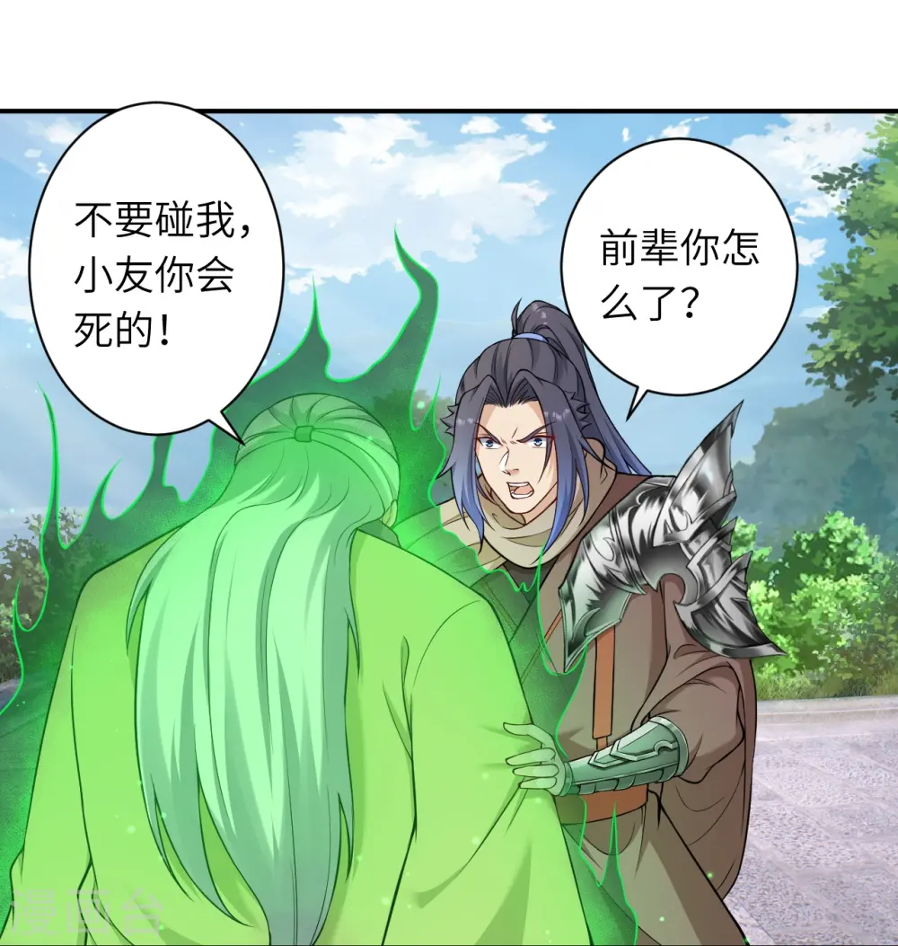 第529话 融合37