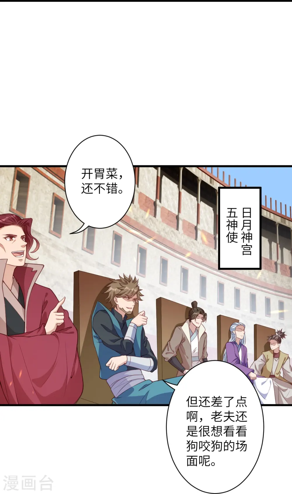第450话 欺负我姐夫就不行36