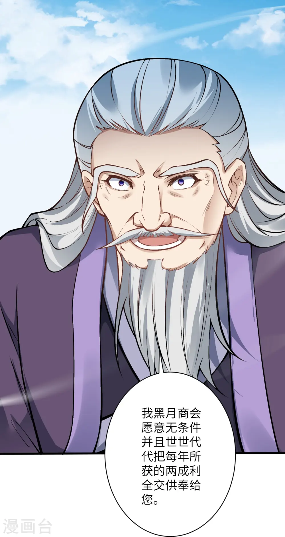 第541话 你在教我做事？47