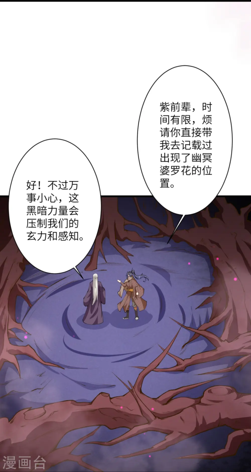 第435话 进魔窟46