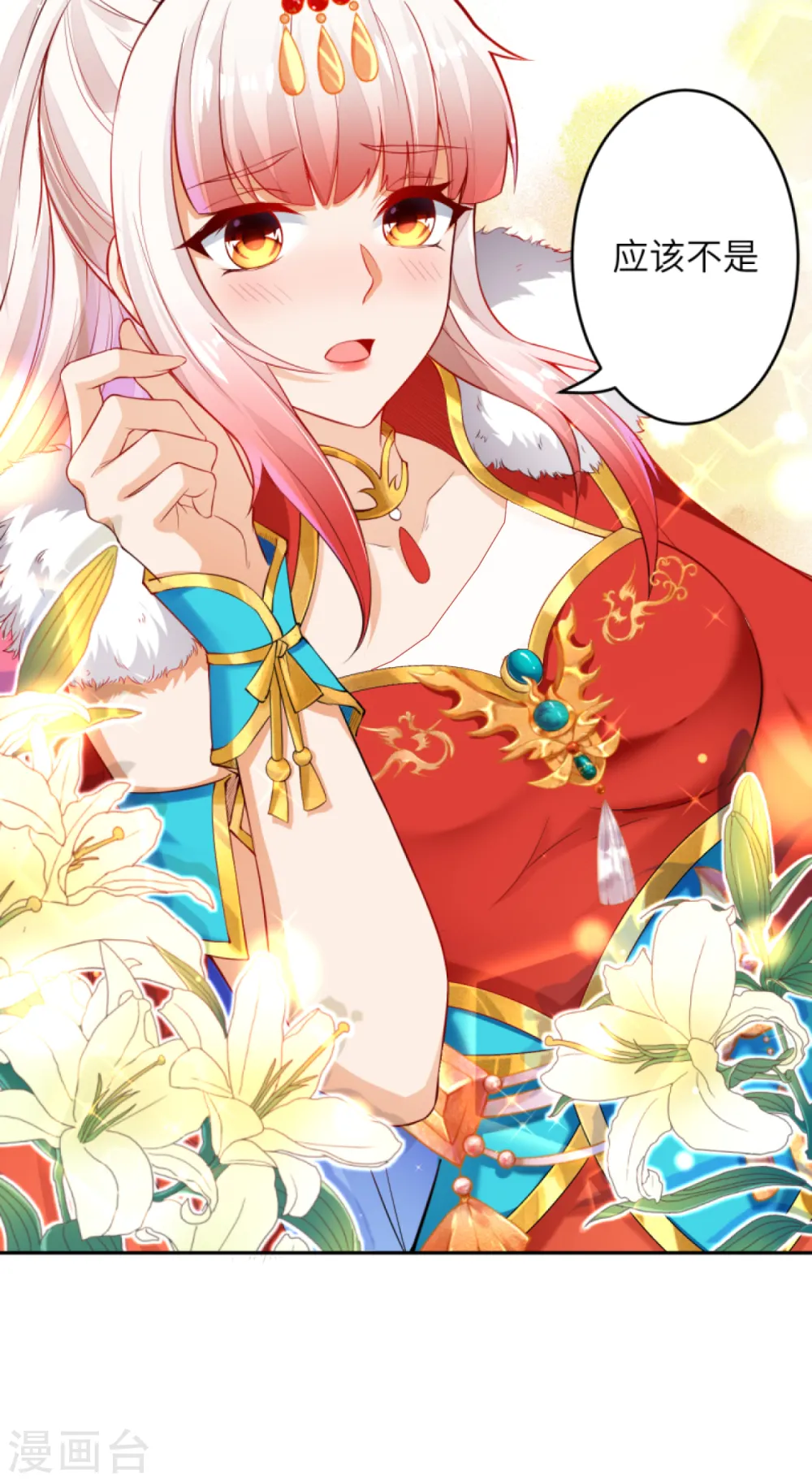 第237话 你是天上的仙女吗？10