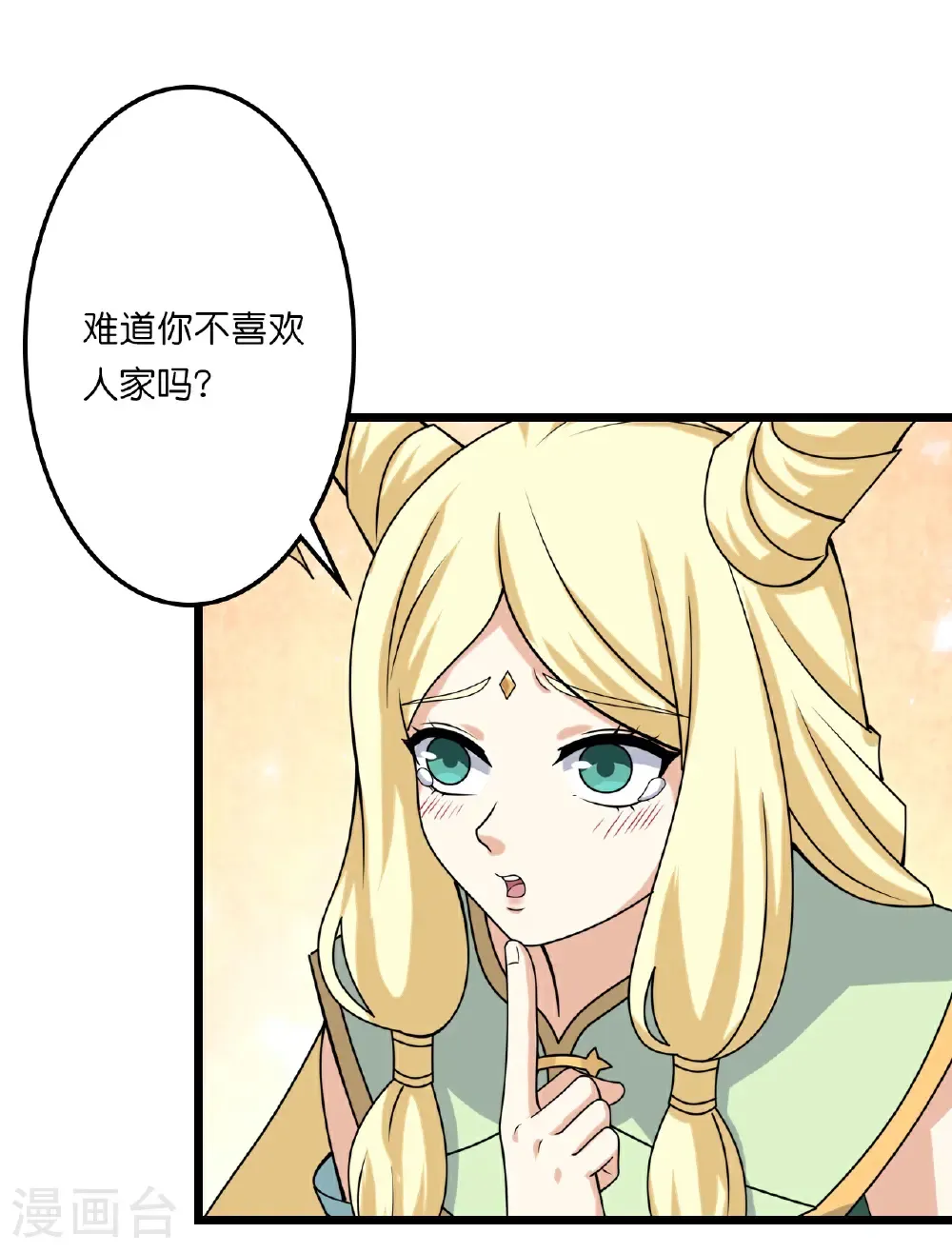 第657话 见家长45
